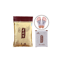 老北京足贴品牌排行
