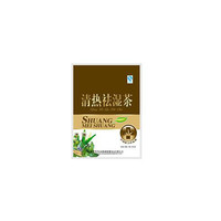 祛湿茶品牌排行