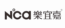 Nca是什么牌子_乐宜嘉品牌怎么样?