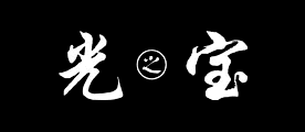 光宝是什么牌子_光宝品牌怎么样?