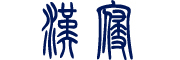 汉寝是什么牌子_汉寝品牌怎么样?