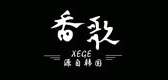 XIANGGE是什么牌子_香歌品牌怎么样?