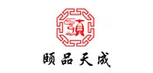 颐品天成是什么牌子_颐品天成品牌怎么样?