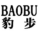 豹步是什么牌子_豹步品牌怎么样?