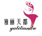雅丽天都是什么牌子_雅丽天都品牌怎么样?